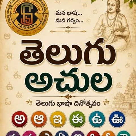 A Telugu-language poster headed “తెలుగు అచ్చులు” — Telugu vowels — with the school’s crest at the top and a line drawing of a Telugu scholar beside it. The lines “మన భాష… మన గర్వం…” and “తెలుగు భాషా దినోత్సవం” appear above a row of vowel letters, అ ఆ ఇ ఈ ఉ ఊ.